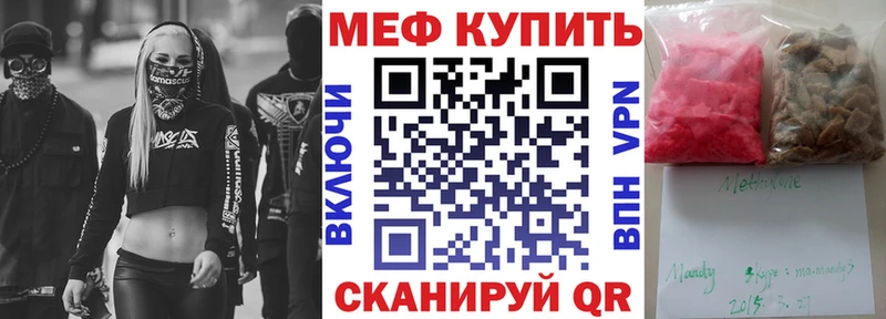 Меф мяу мяу  Порхов