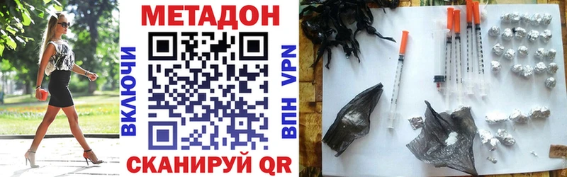 Метадон кристалл Порхов